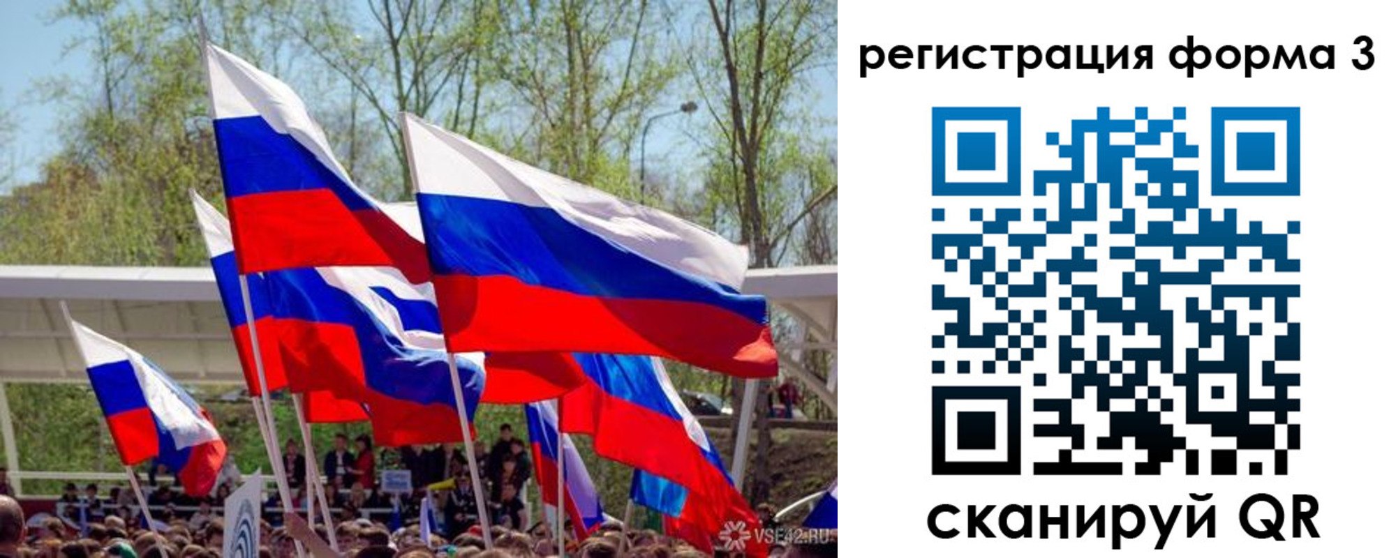 регистрация для дет. сада в Красногорске