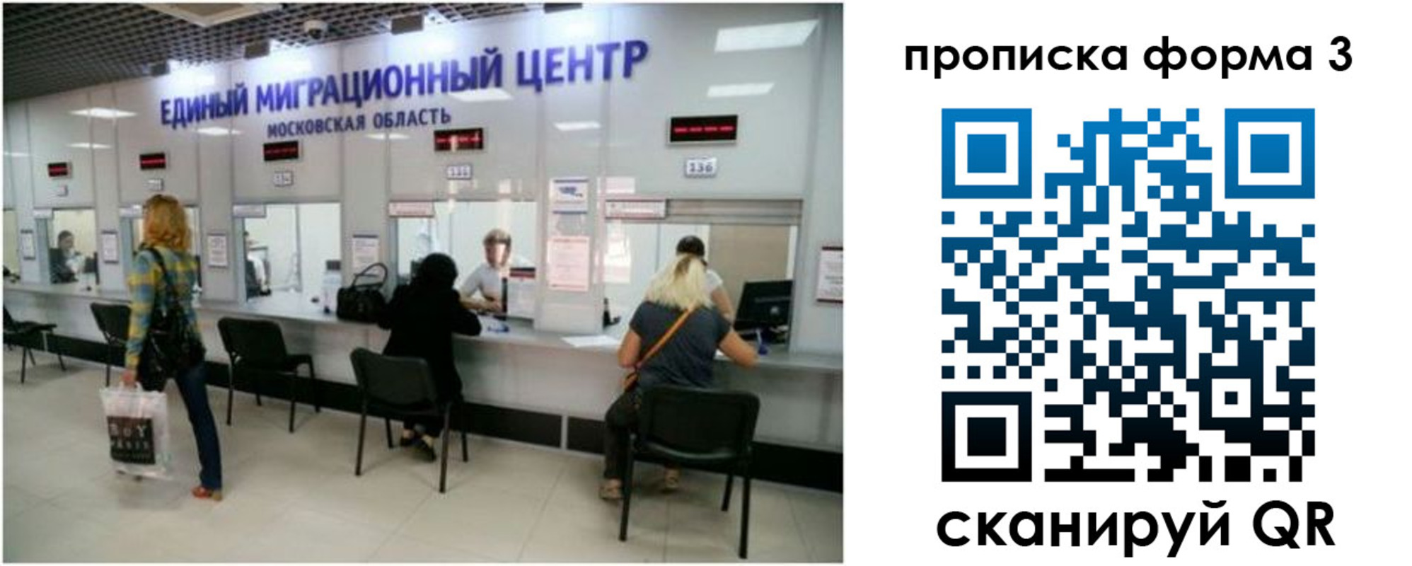временная регистрация законно в Красногорске