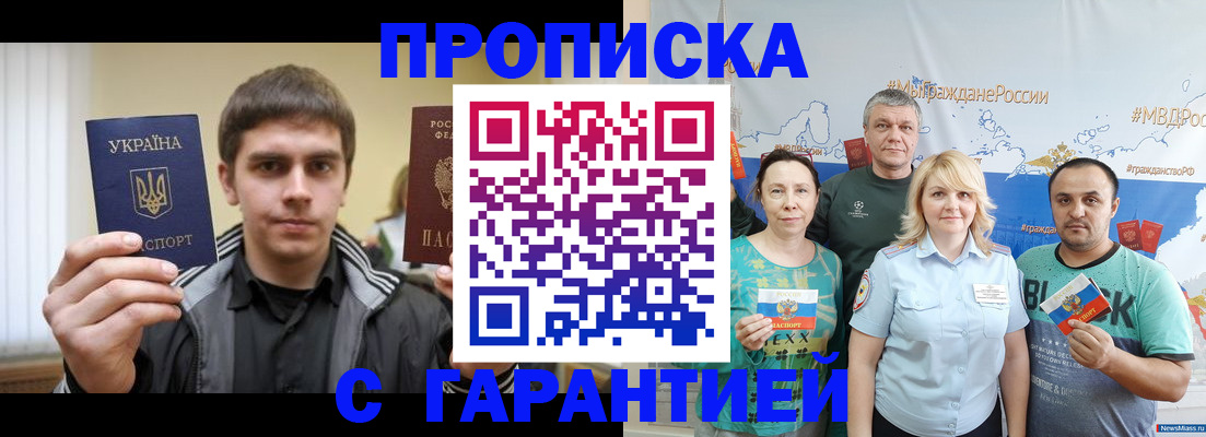 временная регистрация надежно в Красногорске