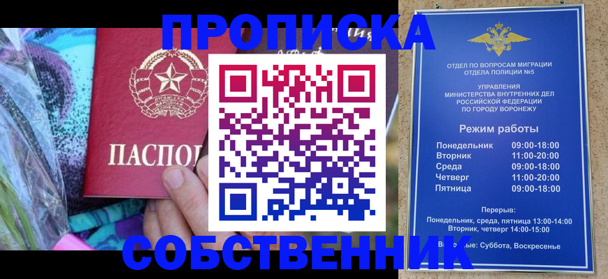 временная регистрация адрес в Красногорске