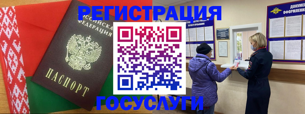 прописка от собственника в Красногорске